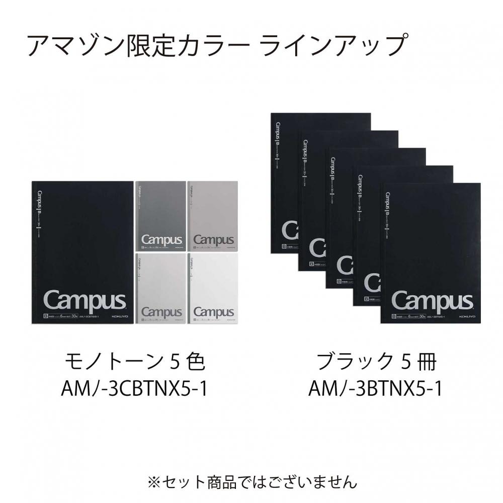 [Amazon.co.jp Eksklusivt] KOKUYO Note Campus Note B5 Stiplet B Lined 5 Book Pack Black AMno-3BTNX5-1 Black 5 Books