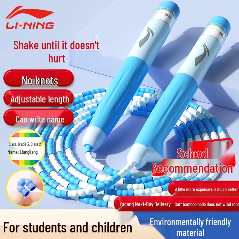 Li-Ning Adjustable Fitness Jump Rope for Kids & Adults