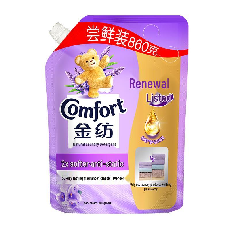 Jinfang Fabric Softener & Scent Enhancer