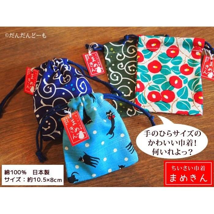 Kyosuke Made Japan Drawstring Pouch Mini Approximately 108 cm Amulet Holder Mamekin Kyoto Cotton Yumeji Camellia