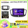 Android 13 Car Radio DVD For Chery E5 2011 2012 2013 2014 2015 2016 Carplay Auto GPS WIFI Head Unit Player 2 Din Stereo Video