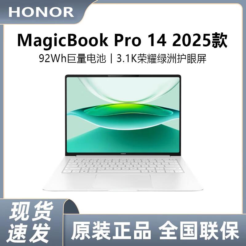 Honor MagicBook Pro 14 AI Thin & Light Laptop (CN version) U9-285H