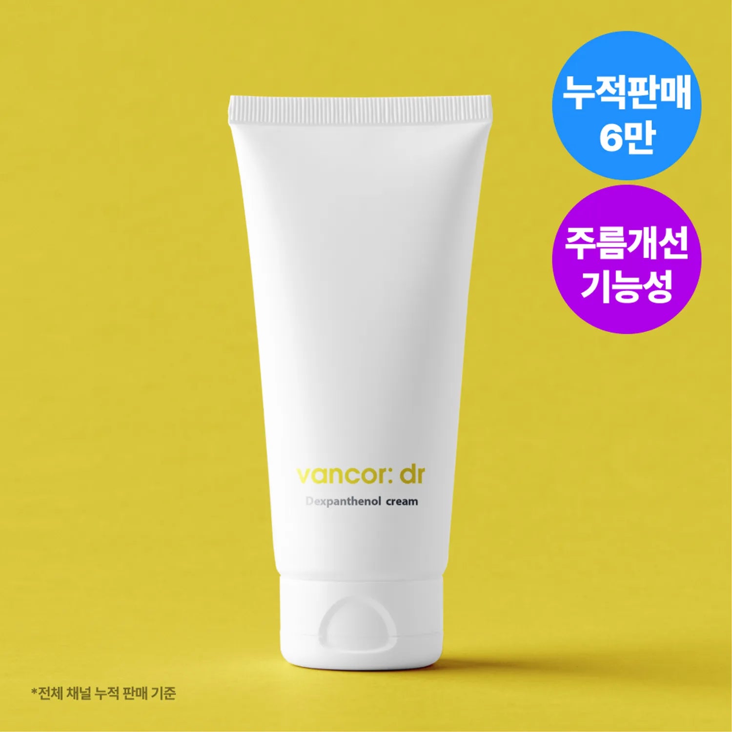 VANCOR Dr. Dexpanthenol Cream 60ml 60ml
