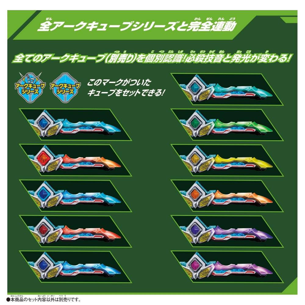 [BANDAI] Ultraman Arc DX Arc Isode