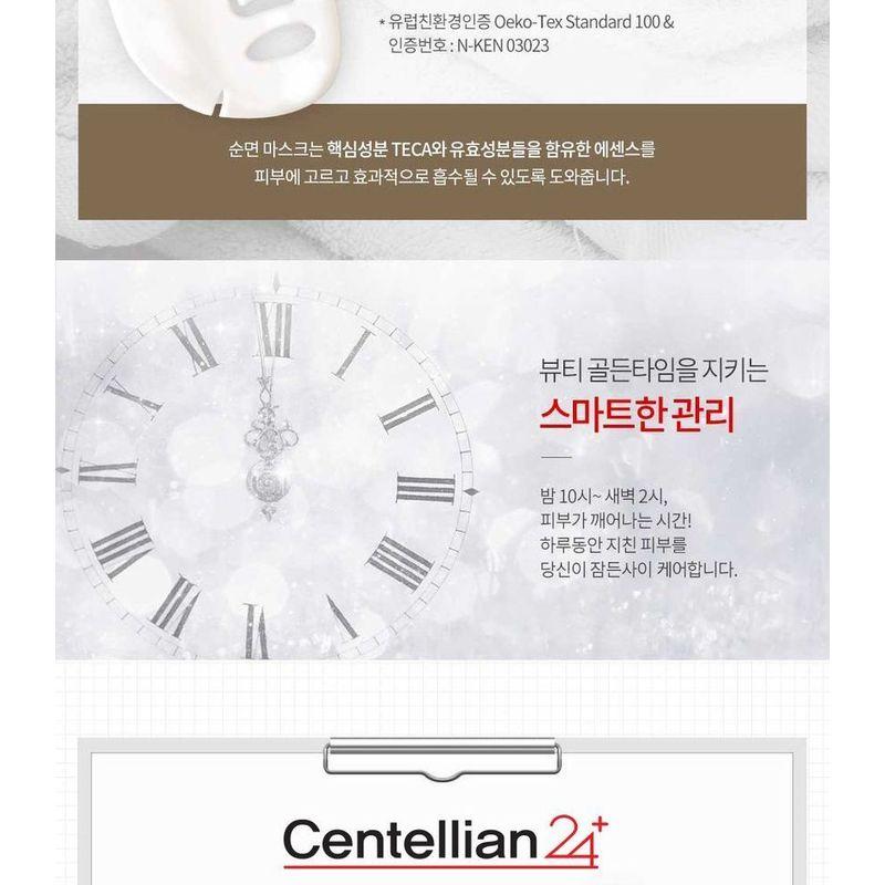 Centellian24 - Madeca Derma Mask III Intensive Formula Set