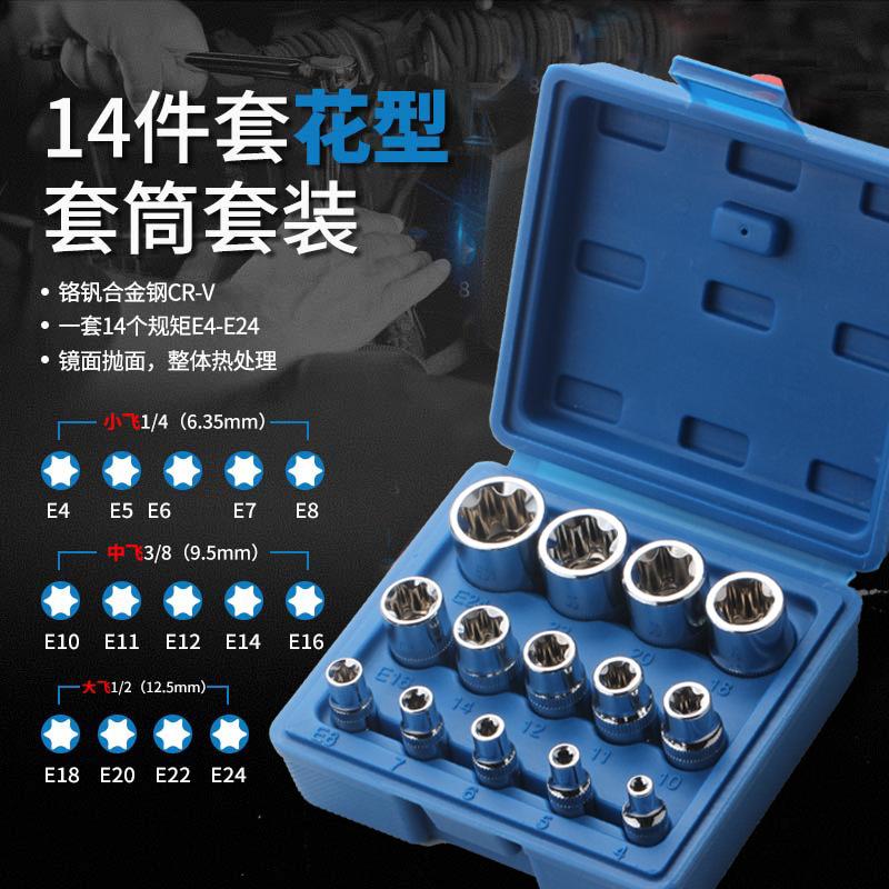 

Набір торцевих головок E Torx для жінок з кейсом, 1/4, 3/8, 1/2 дюйма. Привід E4-E24 Набір зовнішніх торцевих зірочок, 14 шт. синій