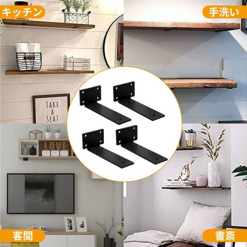 Set of 4 20cm Hidden Shelf Brackets, Heavy-Duty, Concealed Shelf Brackets with L-Shaped Brackets, Supports Up To 100kg, Reinforces Shelves, and Provid