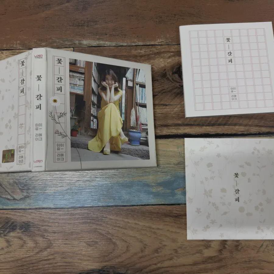I Will Sell 1 Album Of Iu Flower Marks