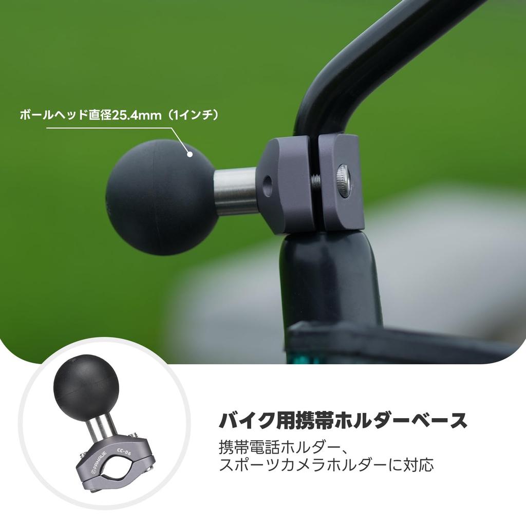 FANAUE Bike Smartphone Holder Bar Mount Ball Joint Made of