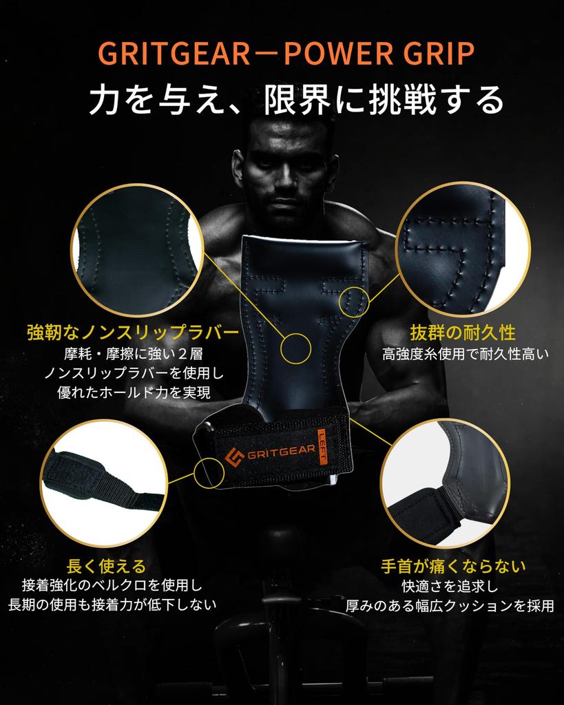 GRITGEAR Power Supervised by a Former Professional Athlete and Physical for Strength Grip Lat and Grips, Therapist, Training, Strengthening, Pull-Ups,