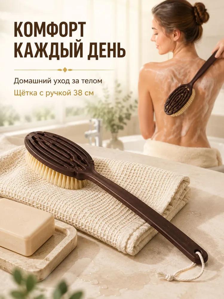 Double sided bath brush 3 in 1 with long handle / Shower washcloth for back, body brush with peeling effect