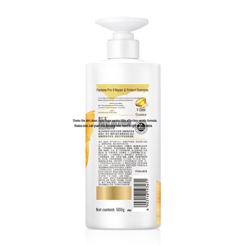 Pantene Emulsion Repair Shampoo
