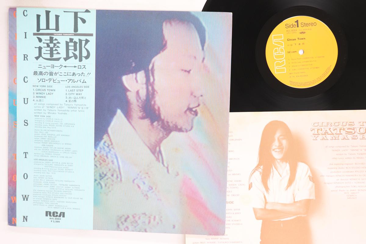 

LP Record TATSURO YAMASHITA Circus Town RVL8004 RCA 1976 Japan Obi Japanese PopRock Used