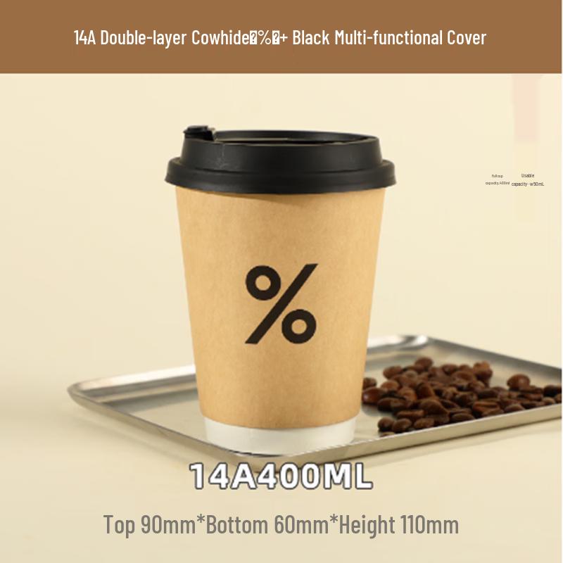Disposable Thickened Double-Layer Kraft Paper Coffee Cups