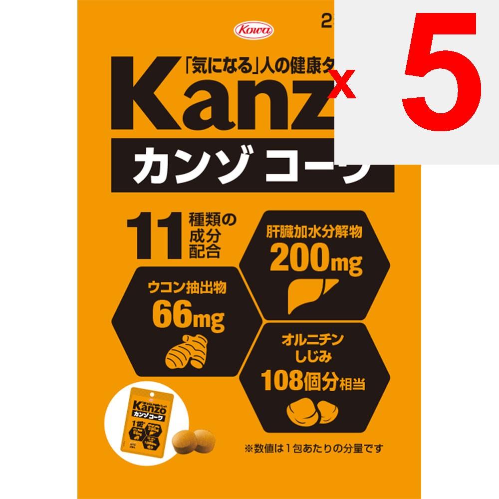 KOWA Kanzokowa 2 Tablets X 10 Packs Turmeric Liver Strengthening Turmeric