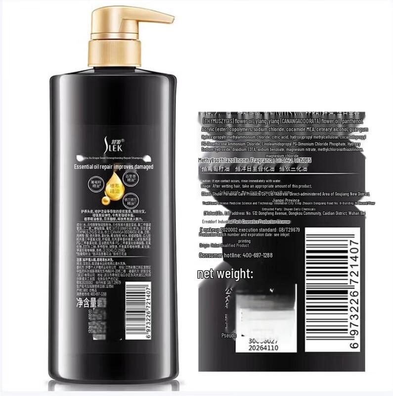 Shu Lei Grape Seed Strengthening Shampoo