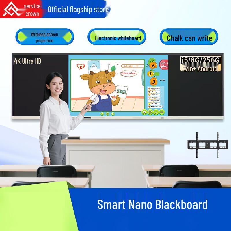 Qin Guan 85-inch Interactive Smart Blackboard (CN version)