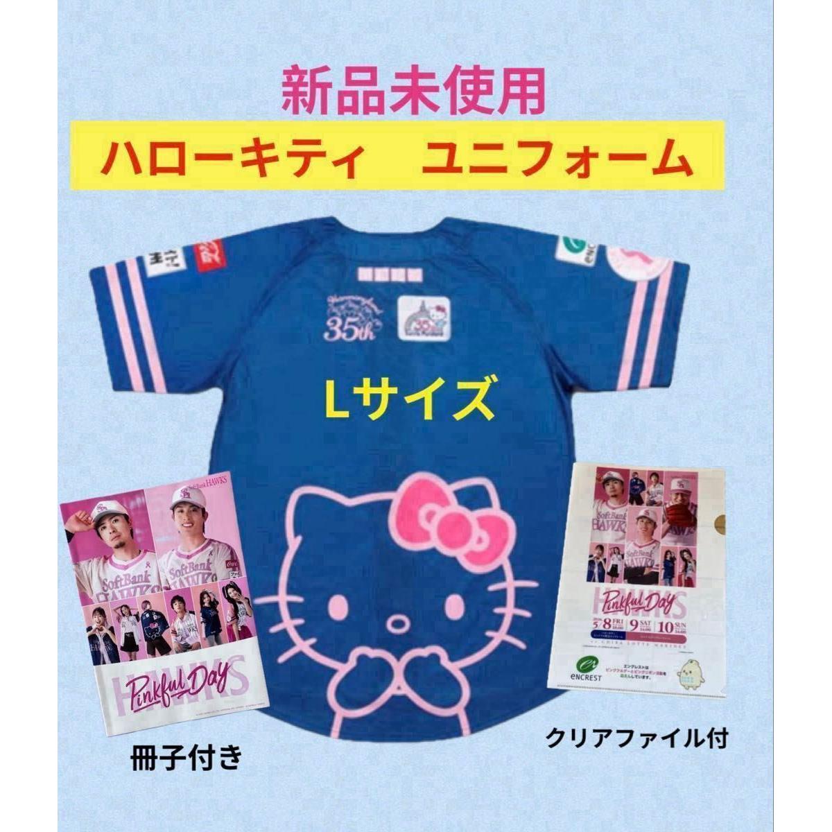 Used [New/Unused] Fukuoka Softbank Hawks Hello Kitty Uniform Clear File Booklet Included L Size