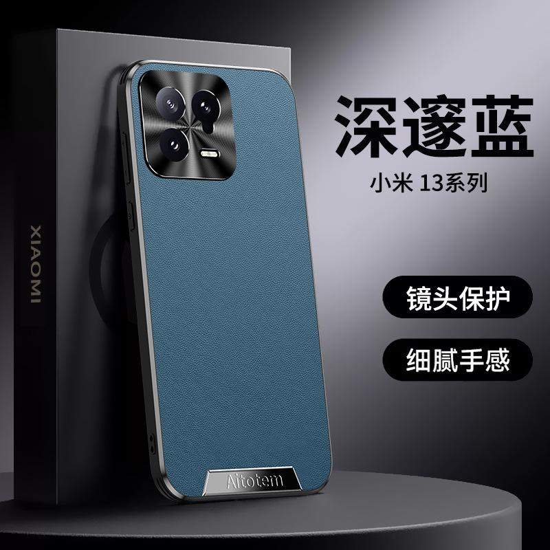 Applicable to Xiaomi Mi 13 Pro mobile phone case lens all-inclusive xiaomi anti-drop business male 14ultra ultra thin vegetarian leather case
