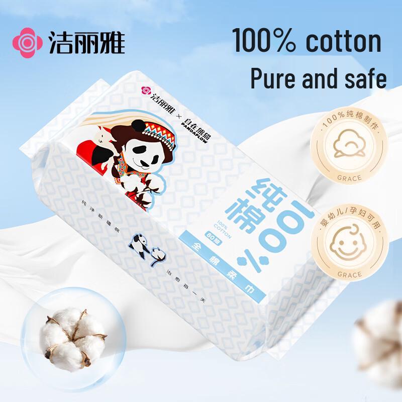 Grace Disposable 100% Cotton Face Towel