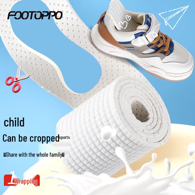 Детские обрезаемые латексные стельки FOOTOPPO белый
