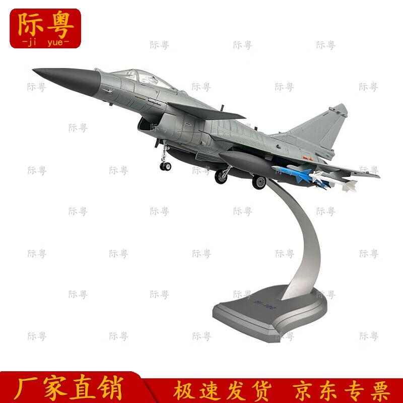 Jieyue J-10C Fighter Jet Scale Model