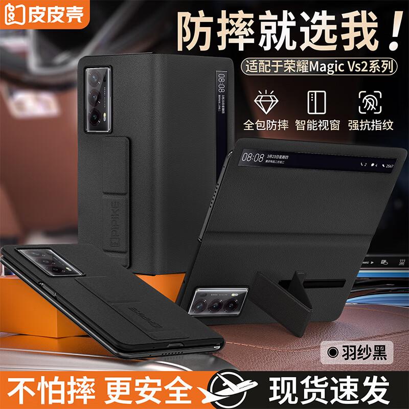 Pipi Shell Echtes Leder Armband Faltbare Handyhülle für Honor Magic V2/Vs2