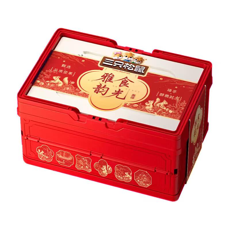 Three Squirrels Assorted Nut Gift Box