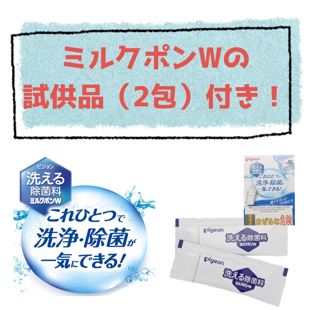 Pigeon Baby Bottle Cleaner Includes Sample Refill, 2-Use Capacity, 1400ml,