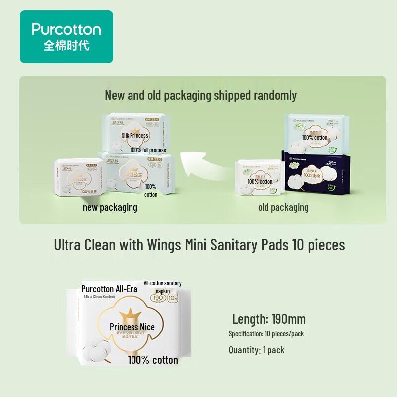 PurCotton 190mm Ultra-Thin All-Cotton Mini Pads