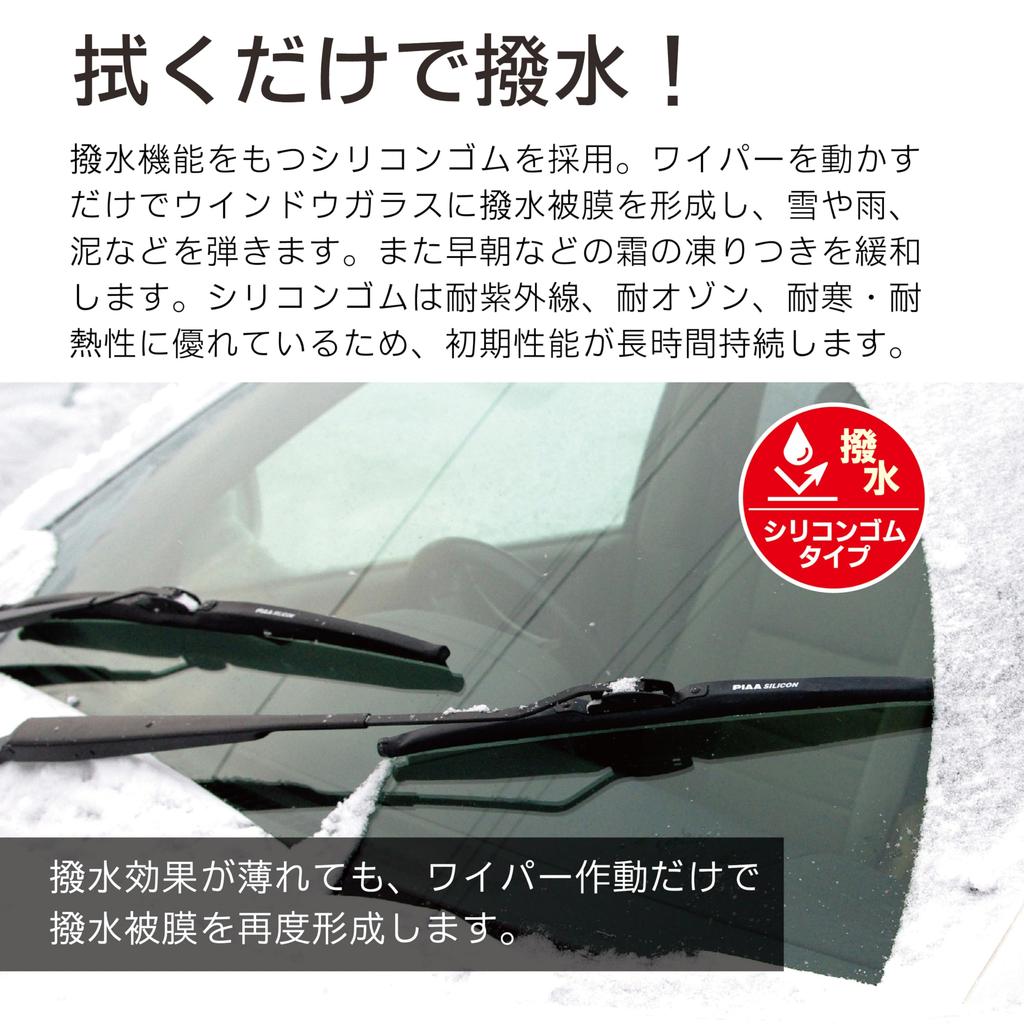 PIAA Snow Wiper Blade, 450mm, Silicoat Snow, Special Silicone Rubber, 1 Blade, Model Number T7, WSCT45W