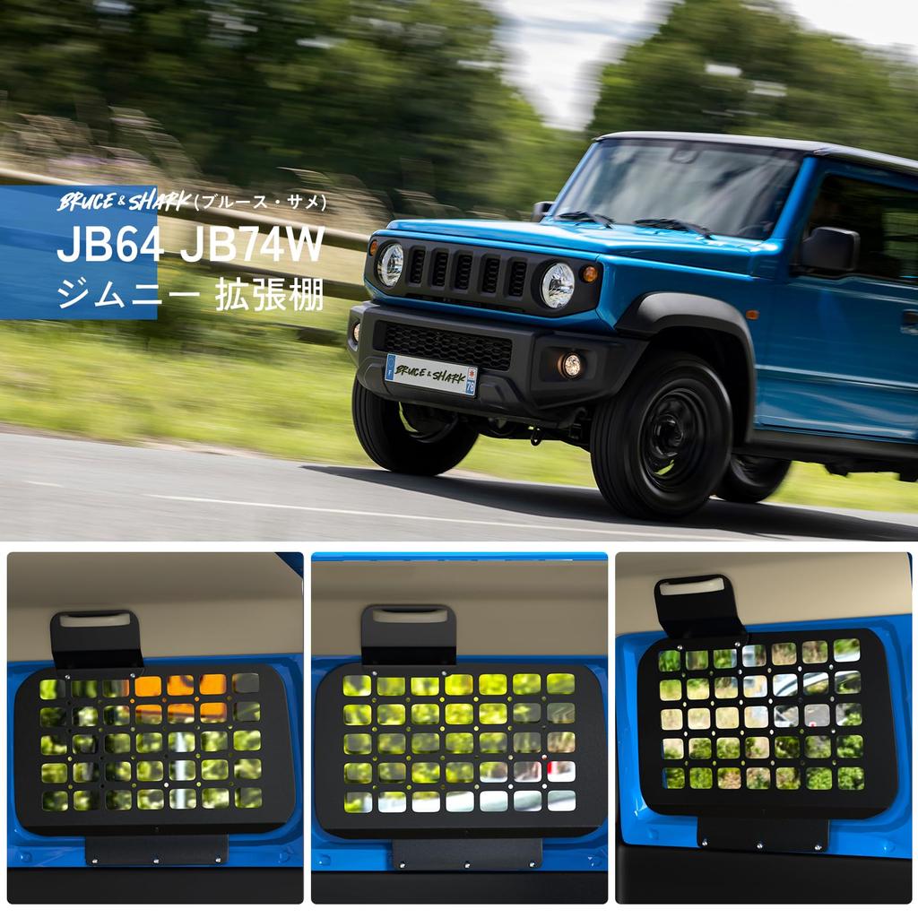 Bruce Shark Jimny Jimny JB74 Jimny Extension New Suzuki Jimny Storage Jimny Trunk Extension Specially Designed for Jimny and Trunk Luggage Hanging