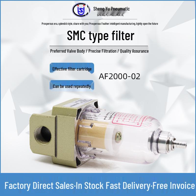 SMC AF2000-02 Aluminum Air Filter Oil-Water Separator