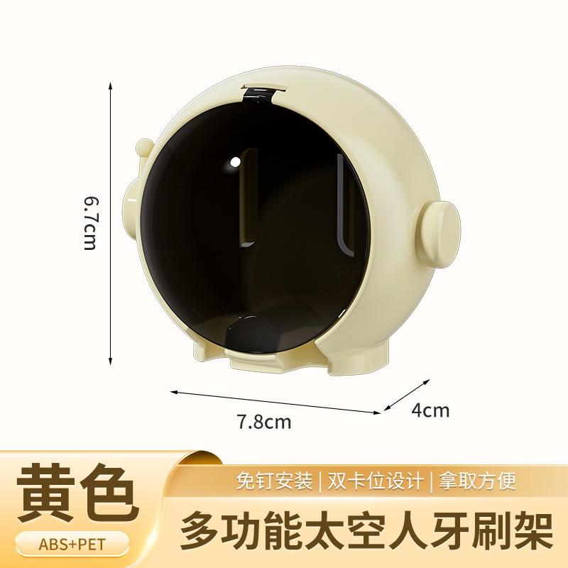 

Toothbrush Holder One Size жовтий