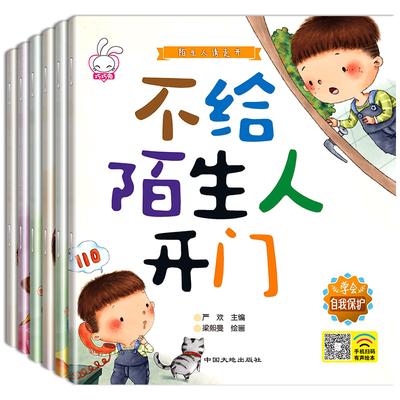 6pcs Cultivation Of Children's Self Safety Consciousness Encyclopedia Bedtime Read With Sound Chinese Characters Picture Books