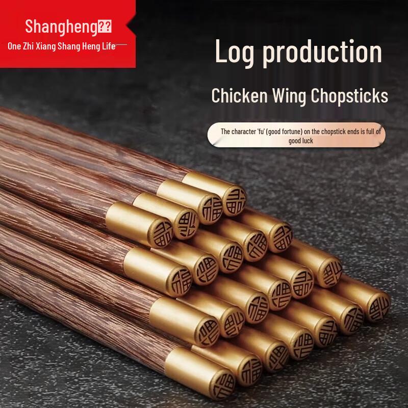 Shangheng Metal Round Lucky Rosewood Chopsticks