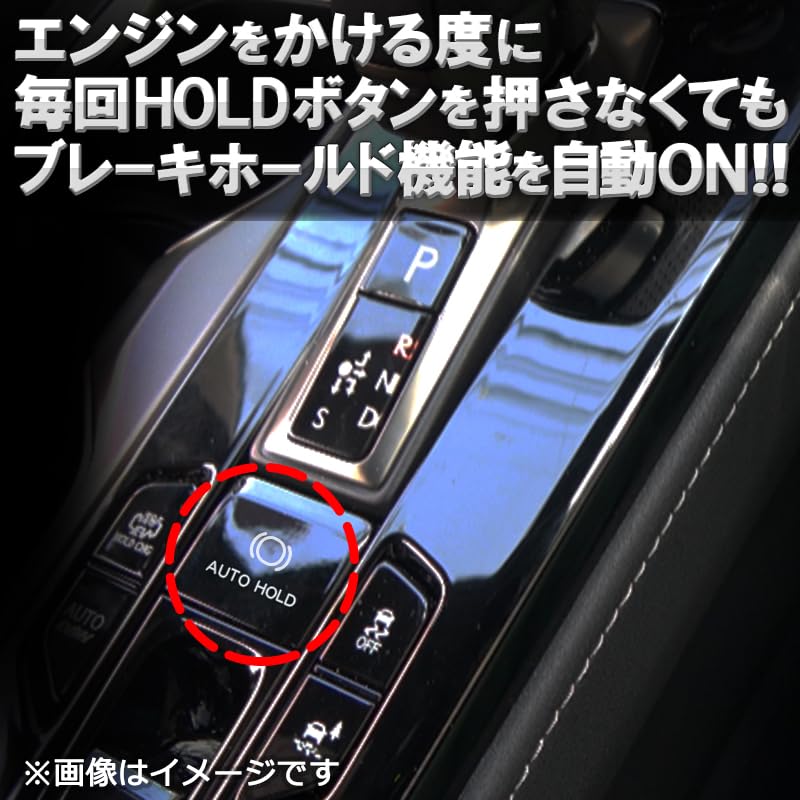 Enlarge Shoji NX250 NX350 NX350h RX350 RX350h RX500h Compatible Auto Brake Hold Kit NX450h+ / RX450h+