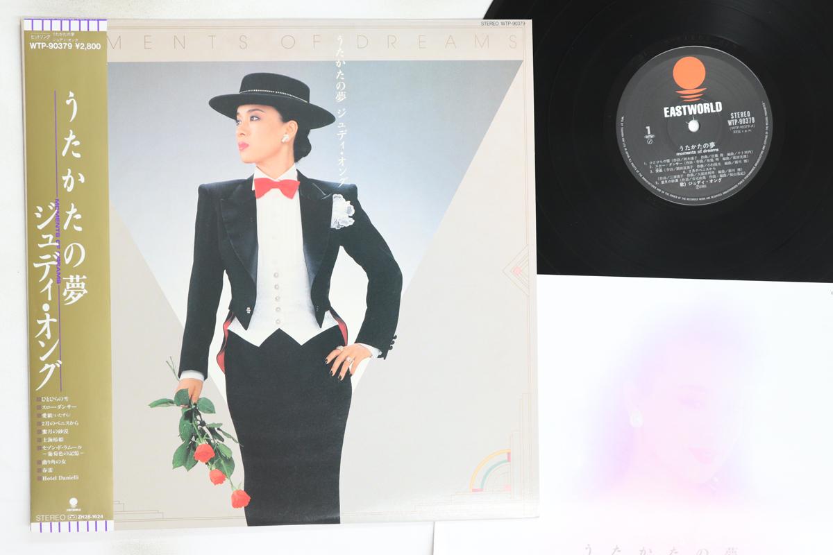 

LP Record JUDY ONGG - Utakata no yume WTP90379 EASTWORLD 1985 Japan Obi Japanese Enka/Traditional Used
