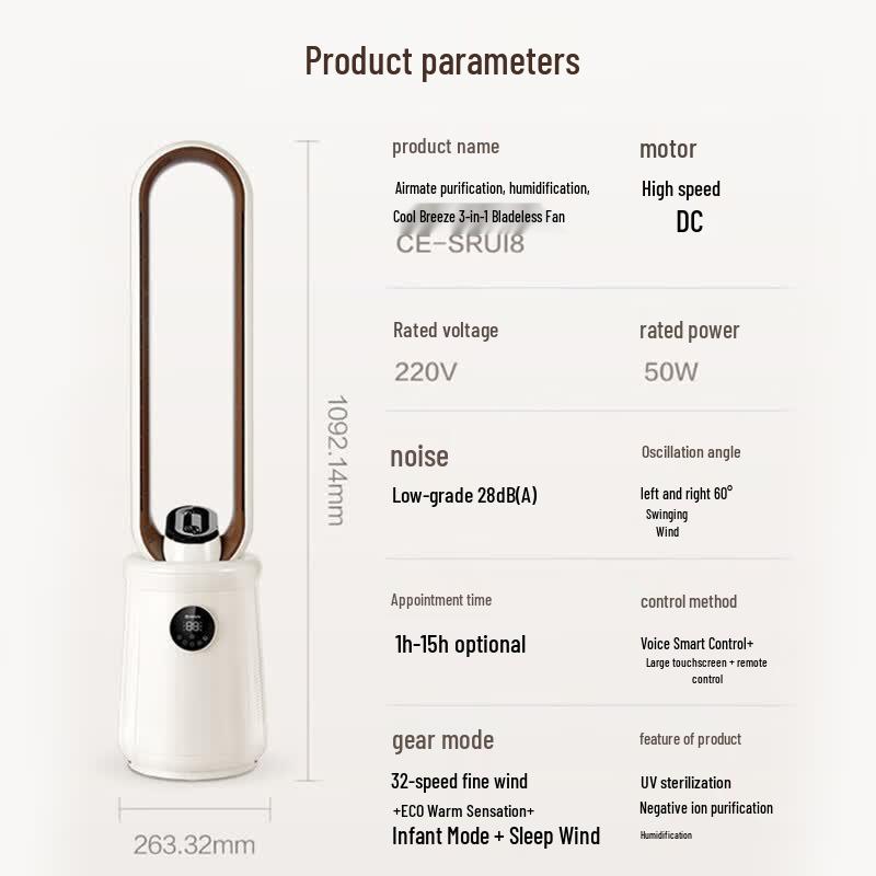 Airmate CE-SRUI8 Smart Bladeless Tower Fan CN plug (adapter included)