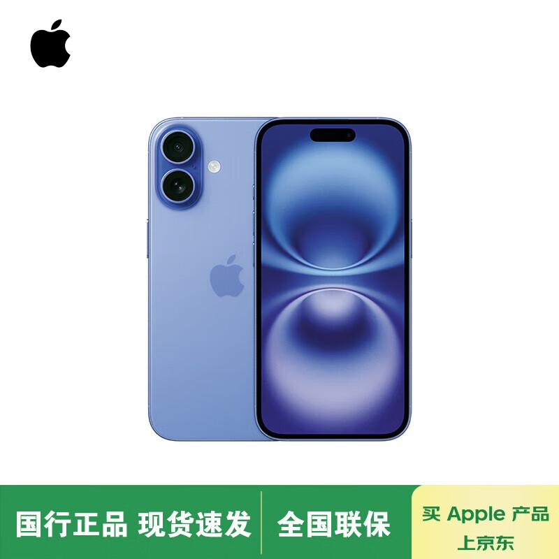 

Apple iPhone 16 (CN version) 256GB