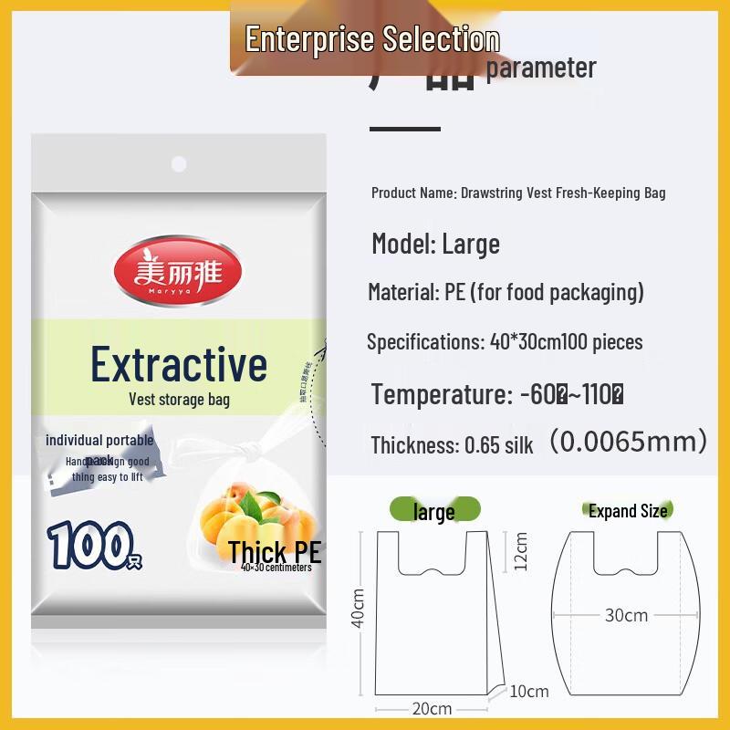 Meiliya Disposable Food Storage Bags (Vest Style)