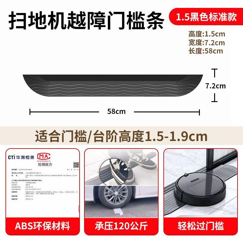 Suitable for Robot Vacuum Cleaners, 4cm5 Climbing Mat for Dji, Xiaomi, Dreame, Roborock, Balcony Slope Mat, Threshold Strip