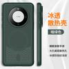 Huawei mate60 heat dissipation, Huawei mobile phone case, magnetic protection case, Huawei Mate50 is suitable for Huawei Mate70 case.