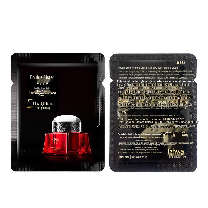 Shanghai Vive Yu Rong Face Cream Sample
