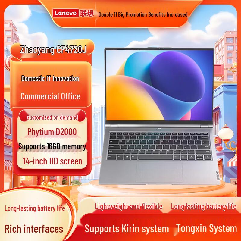 Lenovo KaiTian M90h G1t Xinchuang Mini PC (CN version)