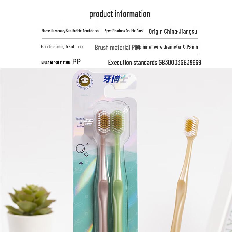 Yaboshi Illusion Sea Soft Bristle Deep Cleaning Toothbrush Set
