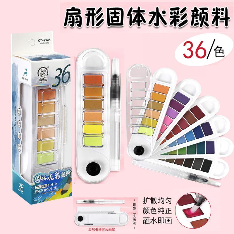 12/18/24/36 Color Solid Watercolor Pigment Fan Type Rotatable Beginner Art Solid Powder Pigment