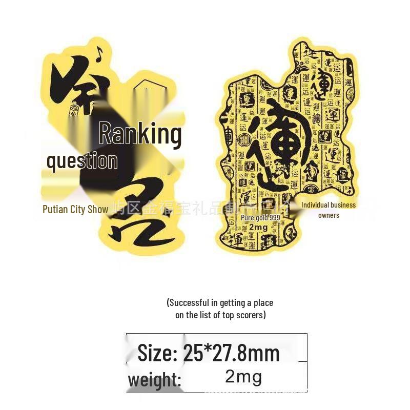 Shuibei Pure Gold 999 Mobile Sticker: Inviting Prosperity & Luck – Customized for Live Broadcast Traffic Boost