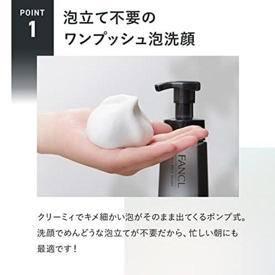 FANCL Men Face Wash (approximately 60 uses) Mens Shine Oily Skin Sebum Dirt Non-greasy Foam Cleanser Facial Additive-free Cleansing Product