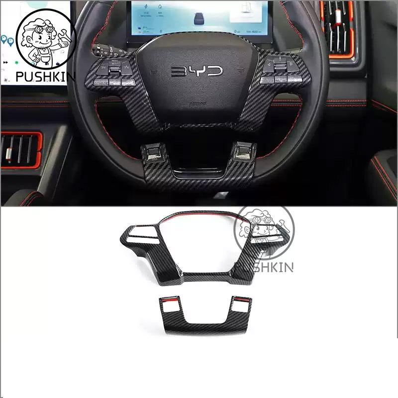 For BYD SHARK 6 2025 2026 Central Control Cover Gear Shift Panel Outlet Glass Switch Steering Wheel Frame Trim Accessories